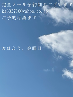 湊 かすみの写メ日記｜ローテンブルク 吉原高級店ソープ