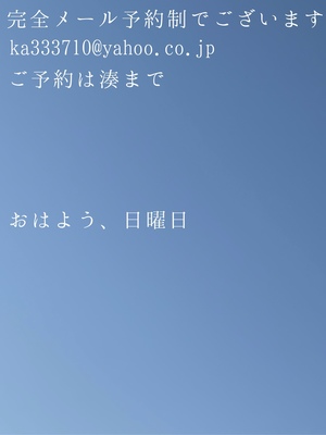 湊 かすみの写メ日記｜ローテンブルク 吉原高級店ソープ