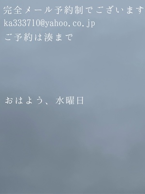 湊 かすみの写メ日記｜ローテンブルク 吉原高級店ソープ
