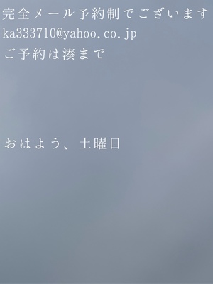 湊 かすみの写メ日記｜ローテンブルク 吉原高級店ソープ