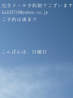 湊 かすみの写メ日記｜ローテンブルク 吉原高級店ソープ