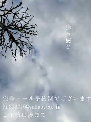 湊 かすみの写メ日記｜ローテンブルク 吉原高級店ソープ