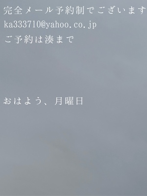 湊 かすみの写メ日記｜ローテンブルク 吉原高級店ソープ