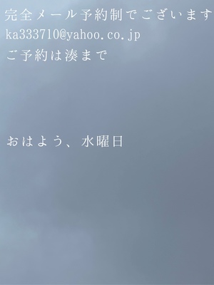 湊 かすみの写メ日記｜ローテンブルク 吉原高級店ソープ