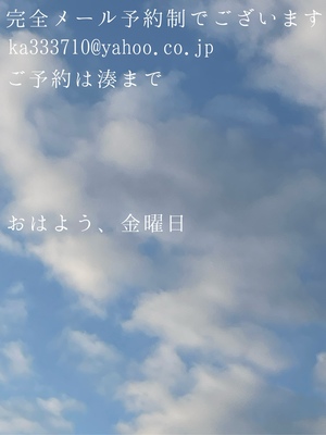 湊 かすみの写メ日記｜ローテンブルク 吉原高級店ソープ