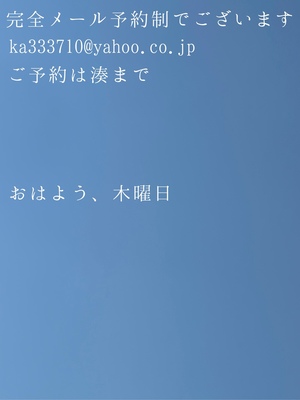 湊 かすみの写メ日記｜ローテンブルク 吉原高級店ソープ