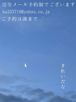 湊 かすみの写メ日記｜ローテンブルク 吉原高級店ソープ