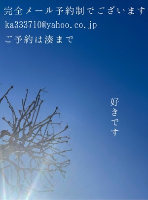 湊 かすみの写メ日記｜ローテンブルク 吉原高級店ソープ