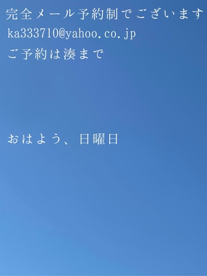 湊 かすみの写メ日記｜ローテンブルク 吉原高級店ソープ