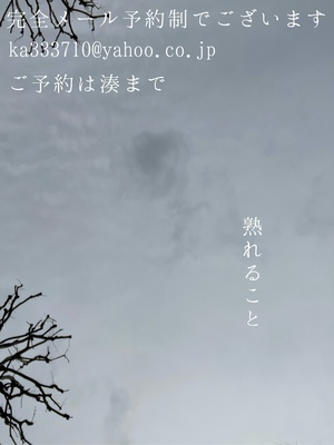 湊 かすみの写メ日記｜ローテンブルク 吉原高級店ソープ