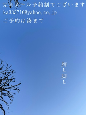 湊 かすみの写メ日記｜ローテンブルク 吉原高級店ソープ