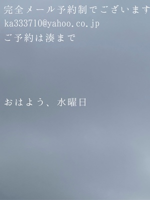 湊 かすみの写メ日記｜ローテンブルク 吉原高級店ソープ