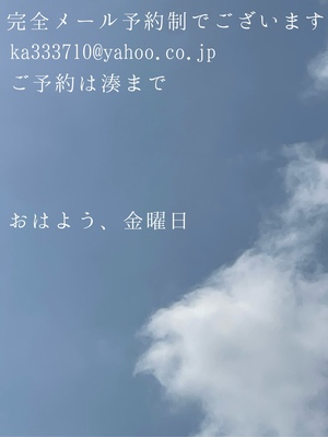 湊 かすみの写メ日記｜ローテンブルク 吉原高級店ソープ