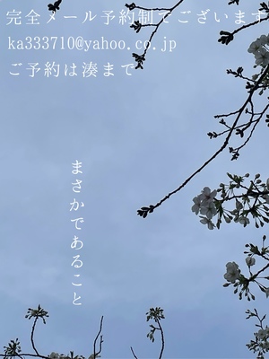 湊 かすみの写メ日記｜ローテンブルク 吉原高級店ソープ