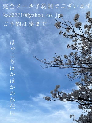 湊 かすみの写メ日記｜ローテンブルク 吉原高級店ソープ