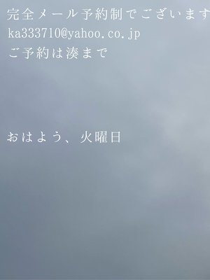 湊 かすみの写メ日記｜ローテンブルク 吉原高級店ソープ