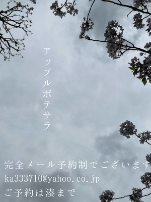 湊 かすみの写メ日記｜ローテンブルク 吉原高級店ソープ