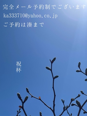 湊 かすみの写メ日記｜ローテンブルク 吉原高級店ソープ