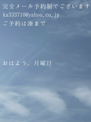 湊 かすみの写メ日記｜ローテンブルク 吉原高級店ソープ