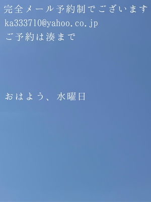 湊 かすみの写メ日記｜ローテンブルク 吉原高級店ソープ