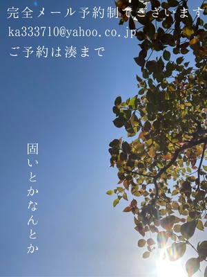 湊 かすみの写メ日記｜ローテンブルク 吉原高級店ソープ