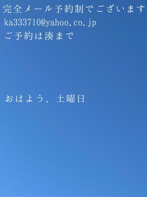 湊 かすみの写メ日記｜ローテンブルク 吉原高級店ソープ