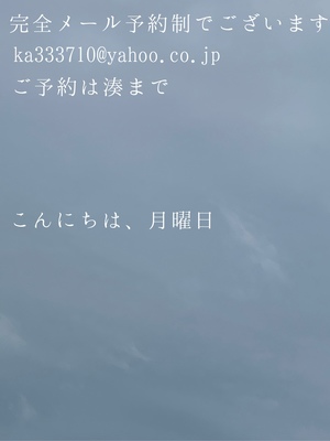 湊 かすみの写メ日記｜ローテンブルク 吉原高級店ソープ