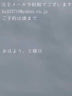 湊 かすみの写メ日記｜ローテンブルク 吉原高級店ソープ