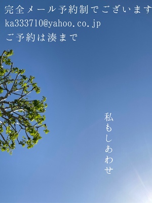 湊 かすみの写メ日記｜ローテンブルク 吉原高級店ソープ