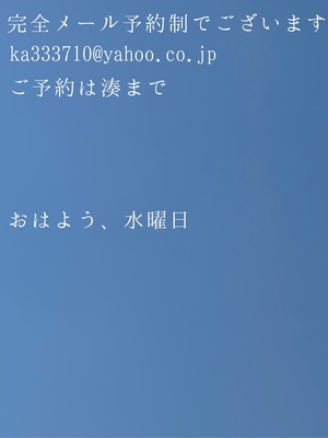 湊 かすみの写メ日記｜ローテンブルク 吉原高級店ソープ