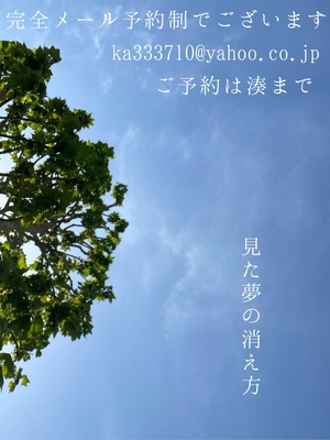湊 かすみの写メ日記｜ローテンブルク 吉原高級店ソープ