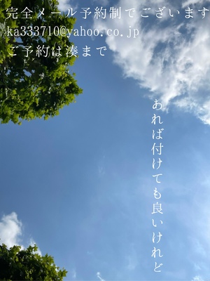 湊 かすみの写メ日記｜ローテンブルク 吉原高級店ソープ
