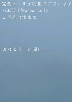 湊 かすみの写メ日記｜ローテンブルク 吉原高級店ソープ