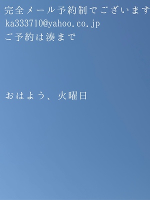 湊 かすみの写メ日記｜ローテンブルク 吉原高級店ソープ