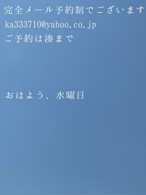 湊 かすみの写メ日記｜ローテンブルク 吉原高級店ソープ