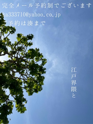 湊 かすみの写メ日記｜ローテンブルク 吉原高級店ソープ
