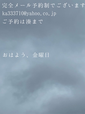 湊 かすみの写メ日記｜ローテンブルク 吉原高級店ソープ