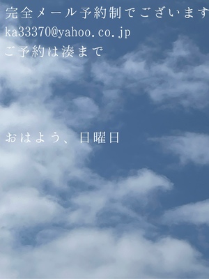 湊 かすみの写メ日記｜ローテンブルク 吉原高級店ソープ