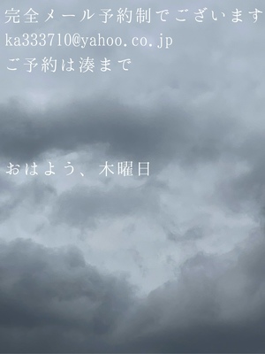 湊 かすみの写メ日記｜ローテンブルク 吉原高級店ソープ