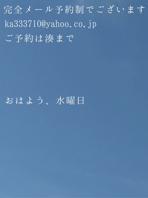 湊 かすみの写メ日記｜ローテンブルク 吉原高級店ソープ
