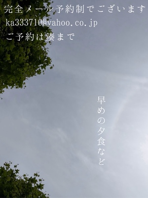 湊 かすみの写メ日記｜ローテンブルク 吉原高級店ソープ