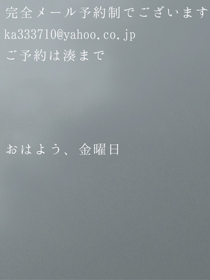 湊 かすみの写メ日記｜ローテンブルク 吉原高級店ソープ
