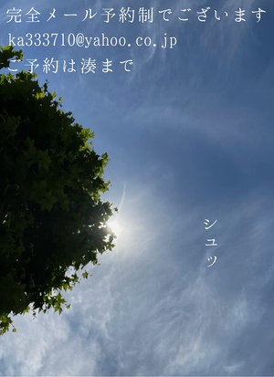 湊 かすみの写メ日記｜ローテンブルク 吉原高級店ソープ