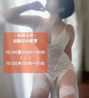 椎名由貴の写メ日記｜ローテンブルク 吉原高級店ソープ