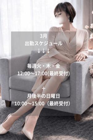 椎名由貴の写メ日記｜ローテンブルク 吉原高級店ソープ