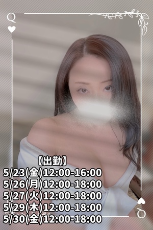 響あかりの写メ日記｜ローテンブルク 吉原高級店ソープ