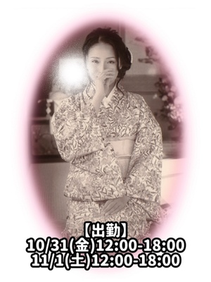 響あかりの写メ日記｜ローテンブルク 吉原高級店ソープ