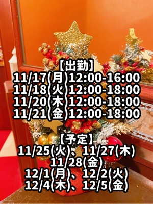 響あかりの写メ日記｜ローテンブルク 吉原高級店ソープ