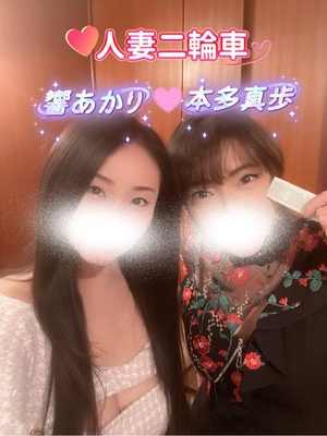 響あかりの写メ日記｜ローテンブルク 吉原高級店ソープ