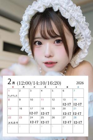 みりあの写メ日記｜セグレターリオ 吉原高級店ソープ